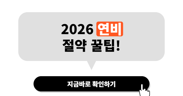기름값이 무섭다면, 차부터 덜 먹게 만들어야 한다: 연비 아끼는 실전 습관 7가지
